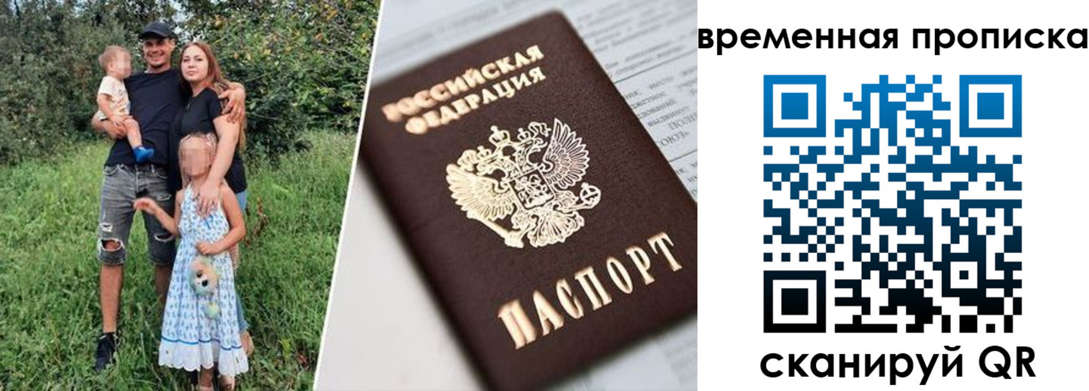 временная регистрация купить в Шарье