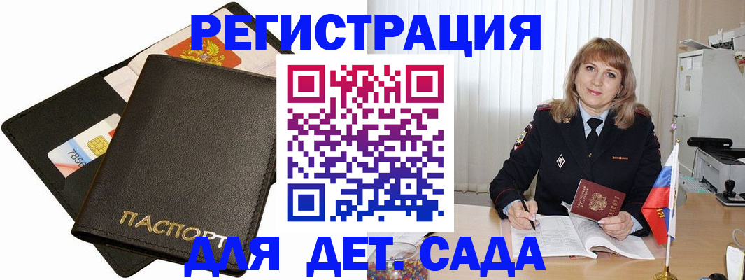 прописка паспорт в Шарье