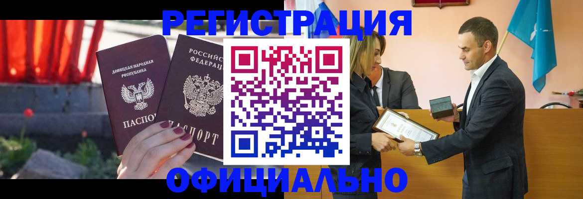 где прописаться в Шарье