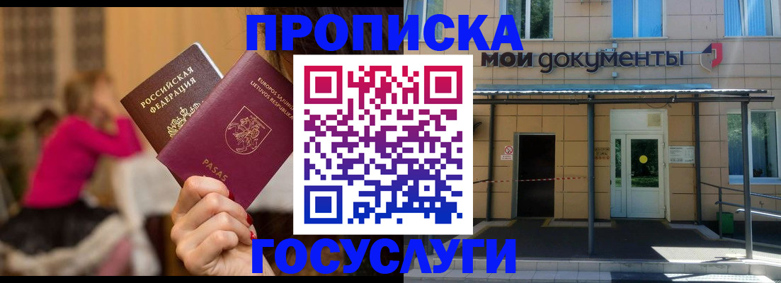временная регистрация гарантия в Шарье