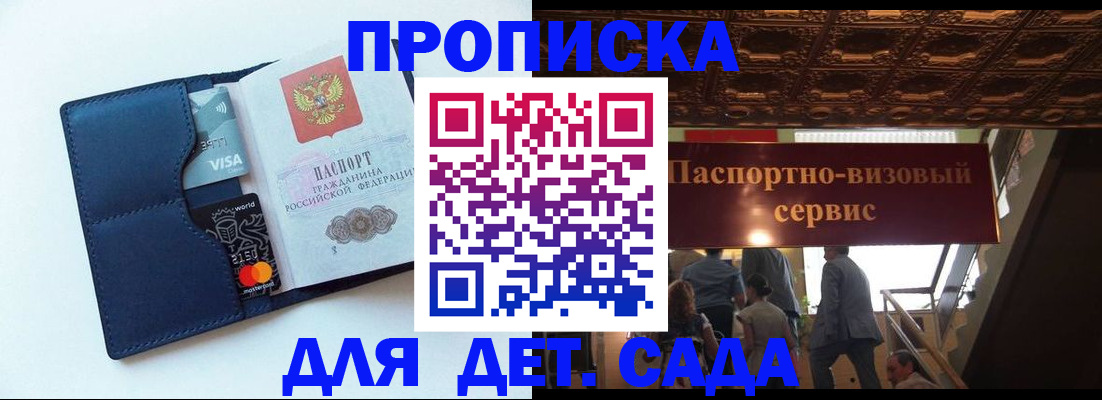 прописка от собственника в Шарье