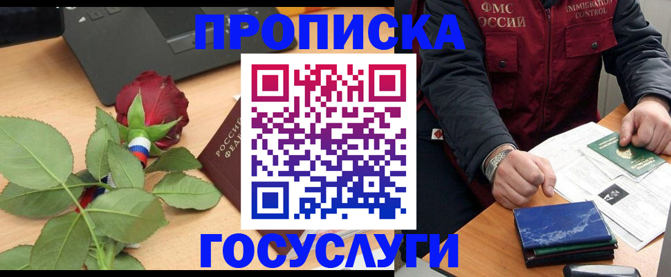 временная регистрация 2025 в Шарье