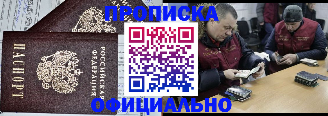 прописка для школы в Шарье