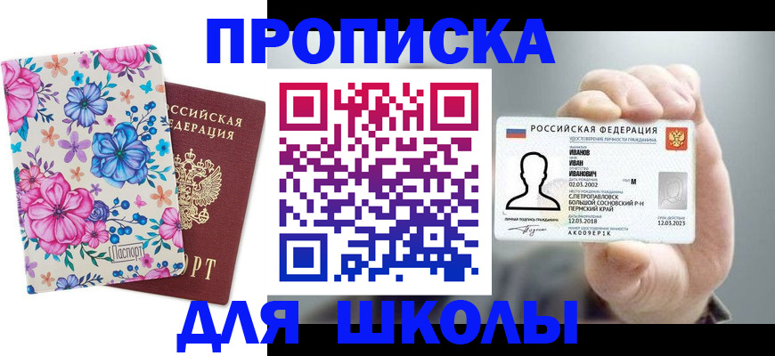 регистрация для дет. сада в Шарье
