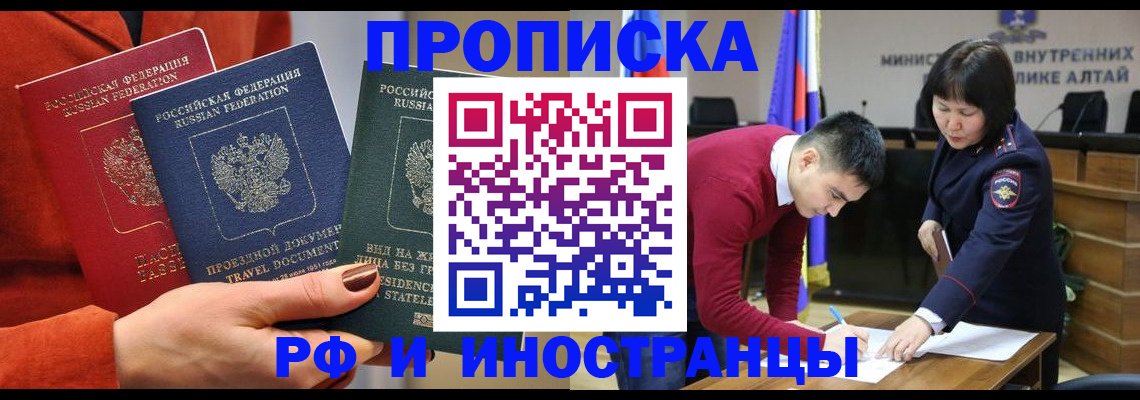 миграционный учет в Шарье