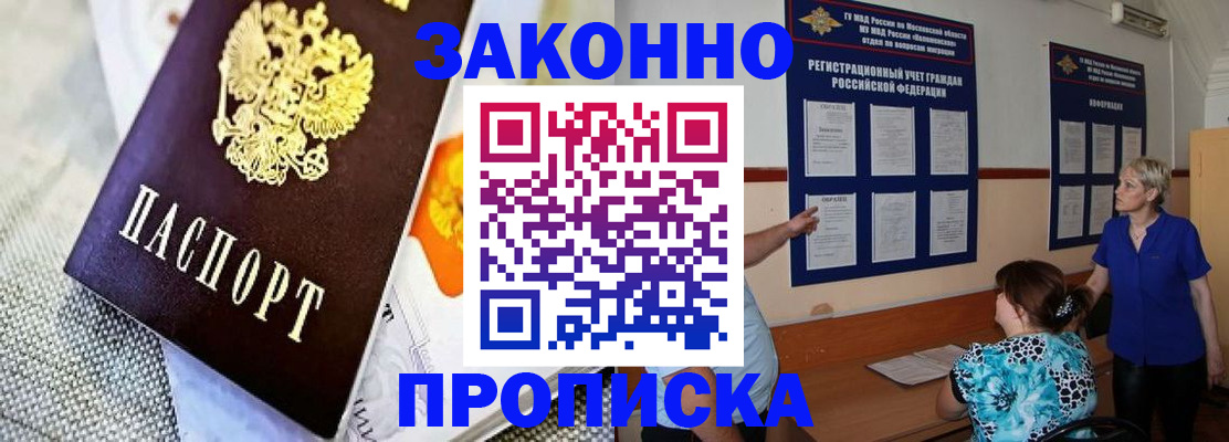 временная регистрация 2025 в Шарье